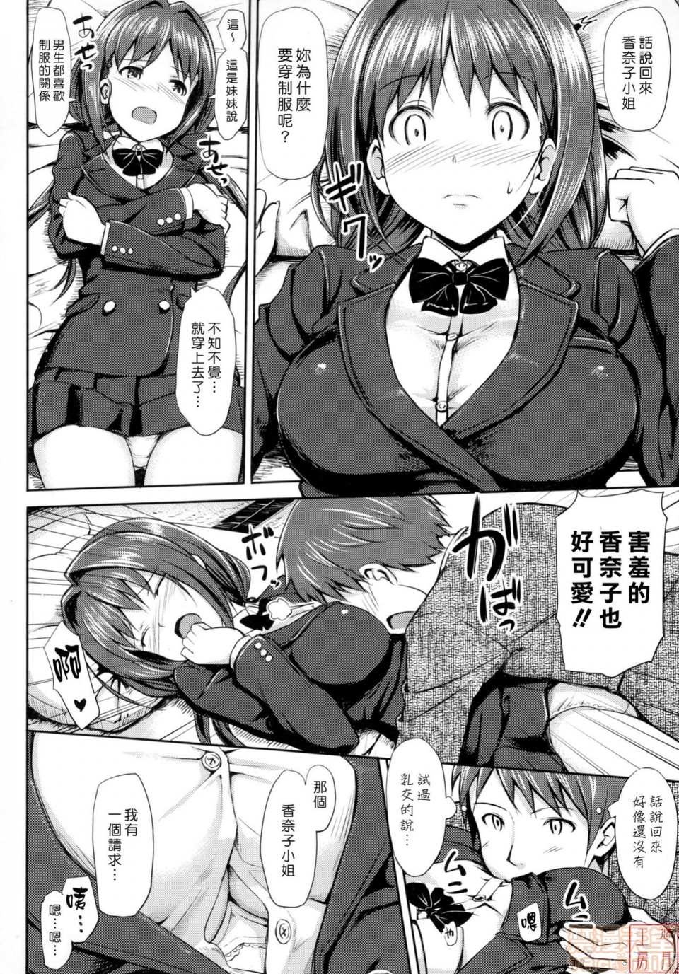 《2019日本漫画前10名合集》漫画 第8話第五名[たかやKi]恋糸記念日