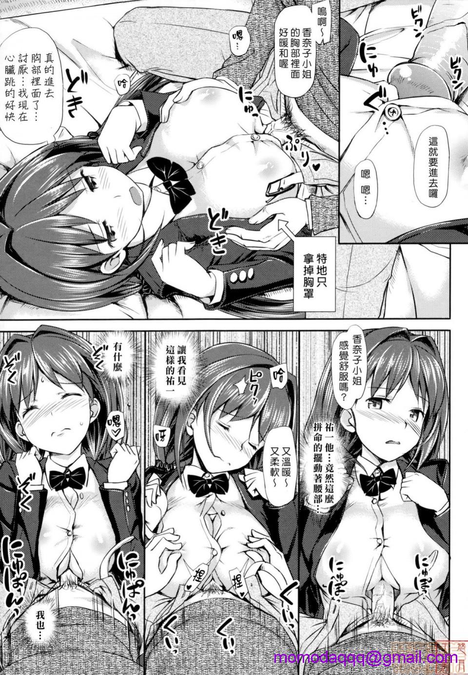 《2019日本漫画前10名合集》漫画 第8話第五名[たかやKi]恋糸記念日