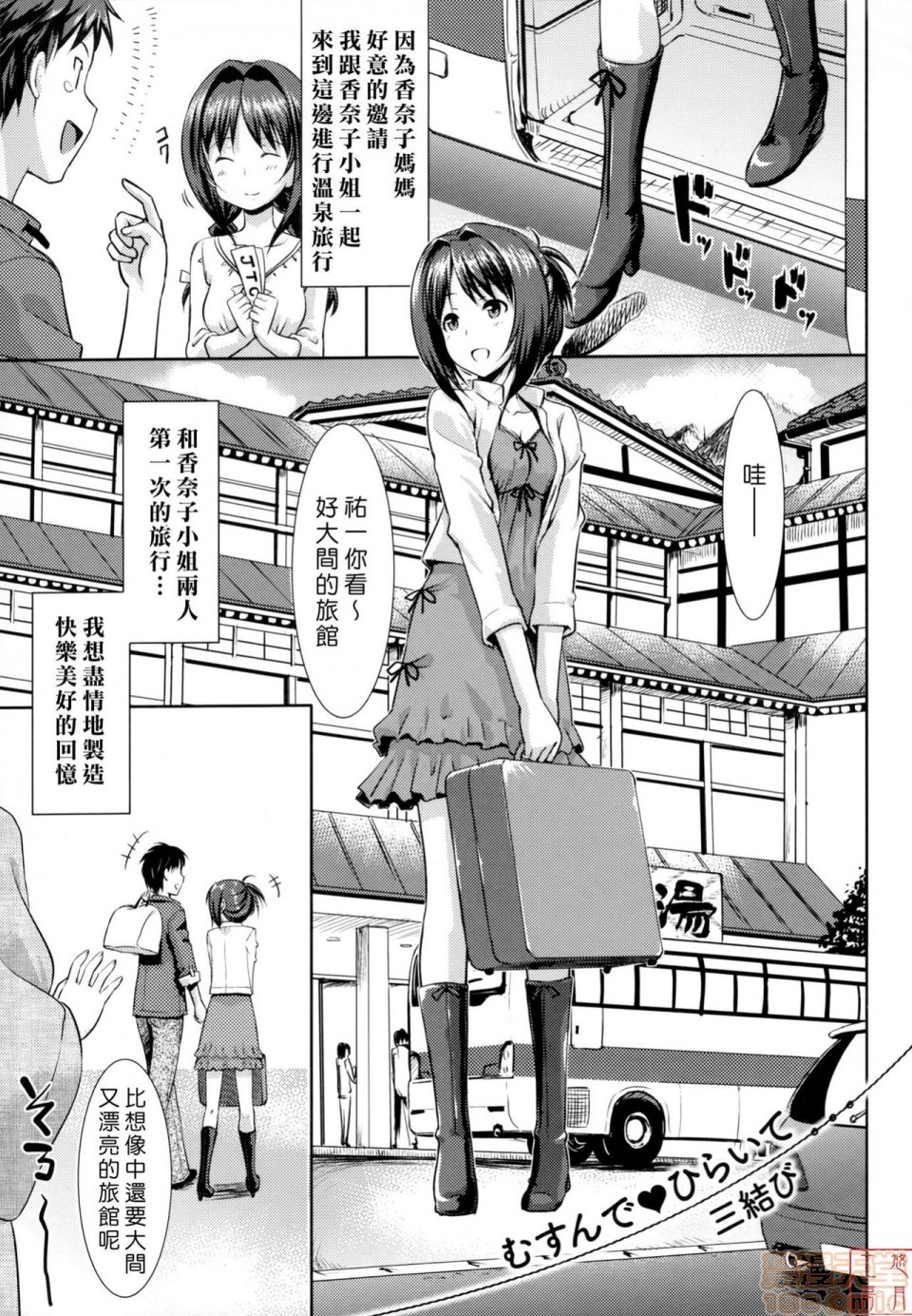 《2019日本漫画前10名合集》漫画 第8話第五名[たかやKi]恋糸記念日