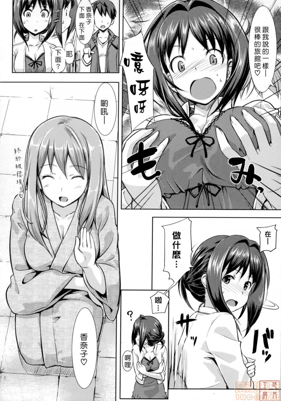 《2019日本漫画前10名合集》漫画 第8話第五名[たかやKi]恋糸記念日