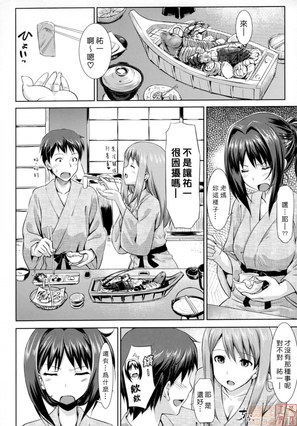 《2019日本漫画前10名合集》漫画 第8話第五名[たかやKi]恋糸記念日