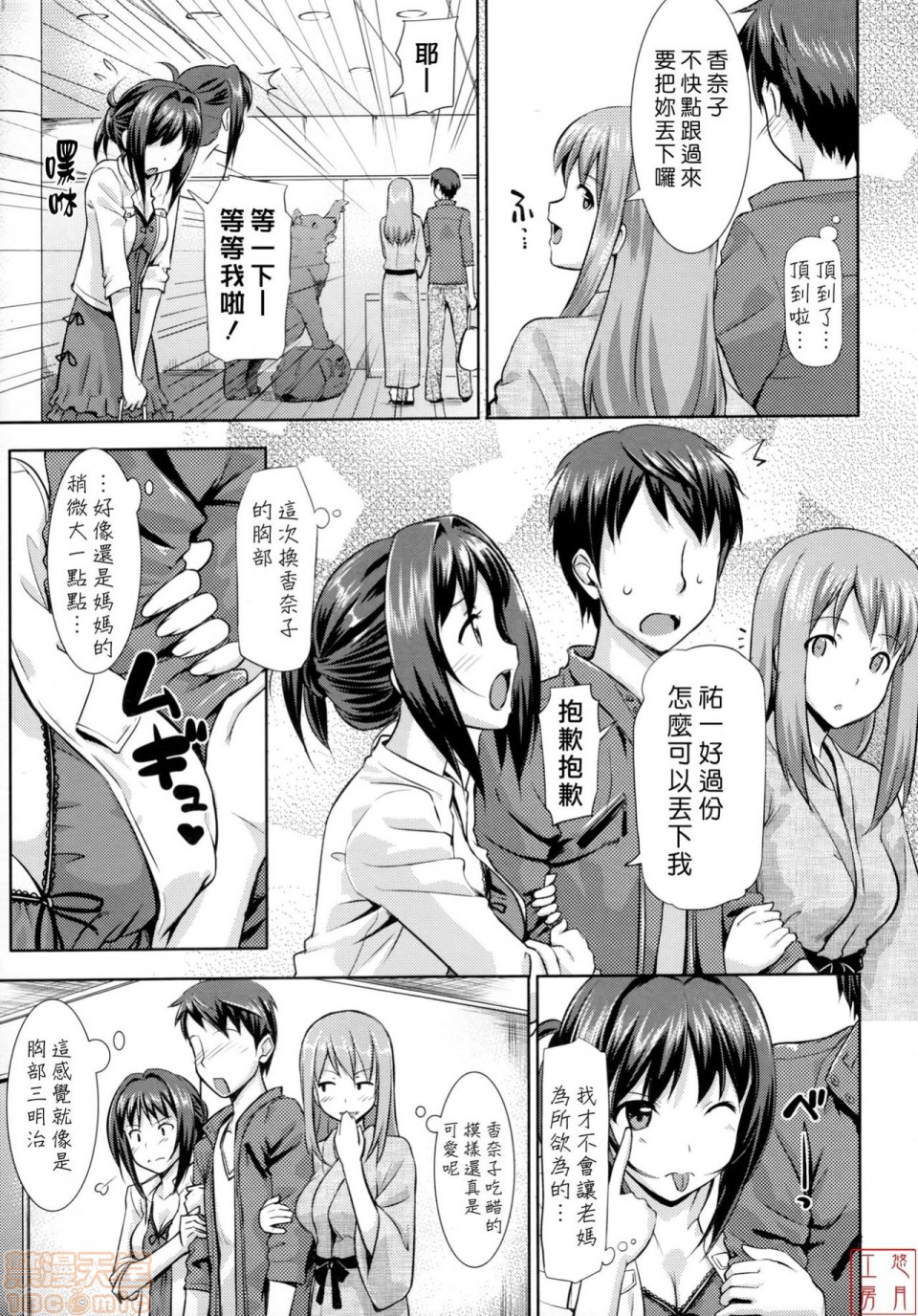 《2019日本漫画前10名合集》漫画 第8話第五名[たかやKi]恋糸記念日