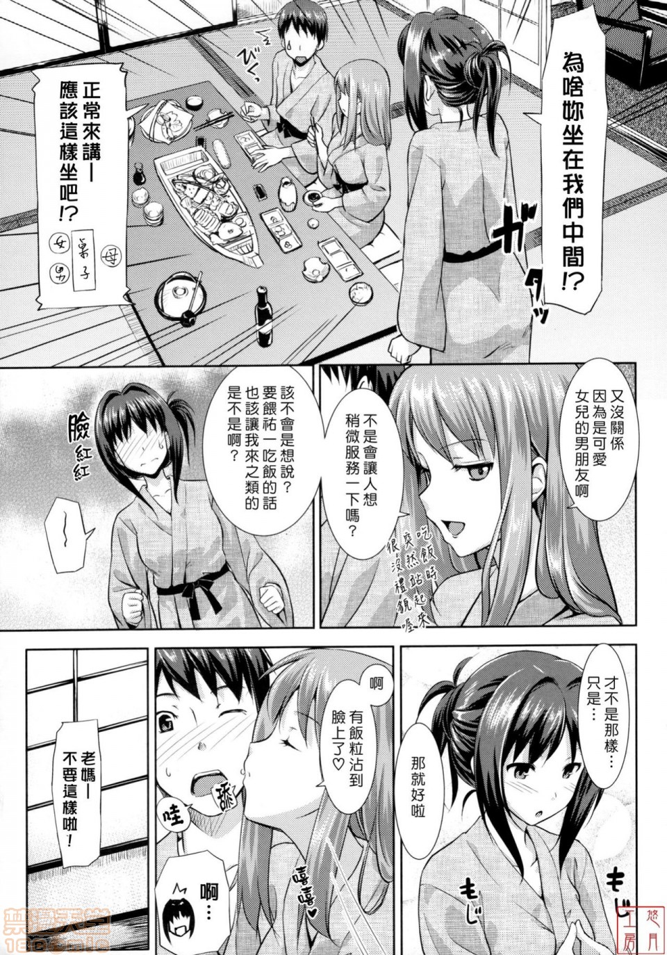 《2019日本漫画前10名合集》漫画 第8話第五名[たかやKi]恋糸記念日