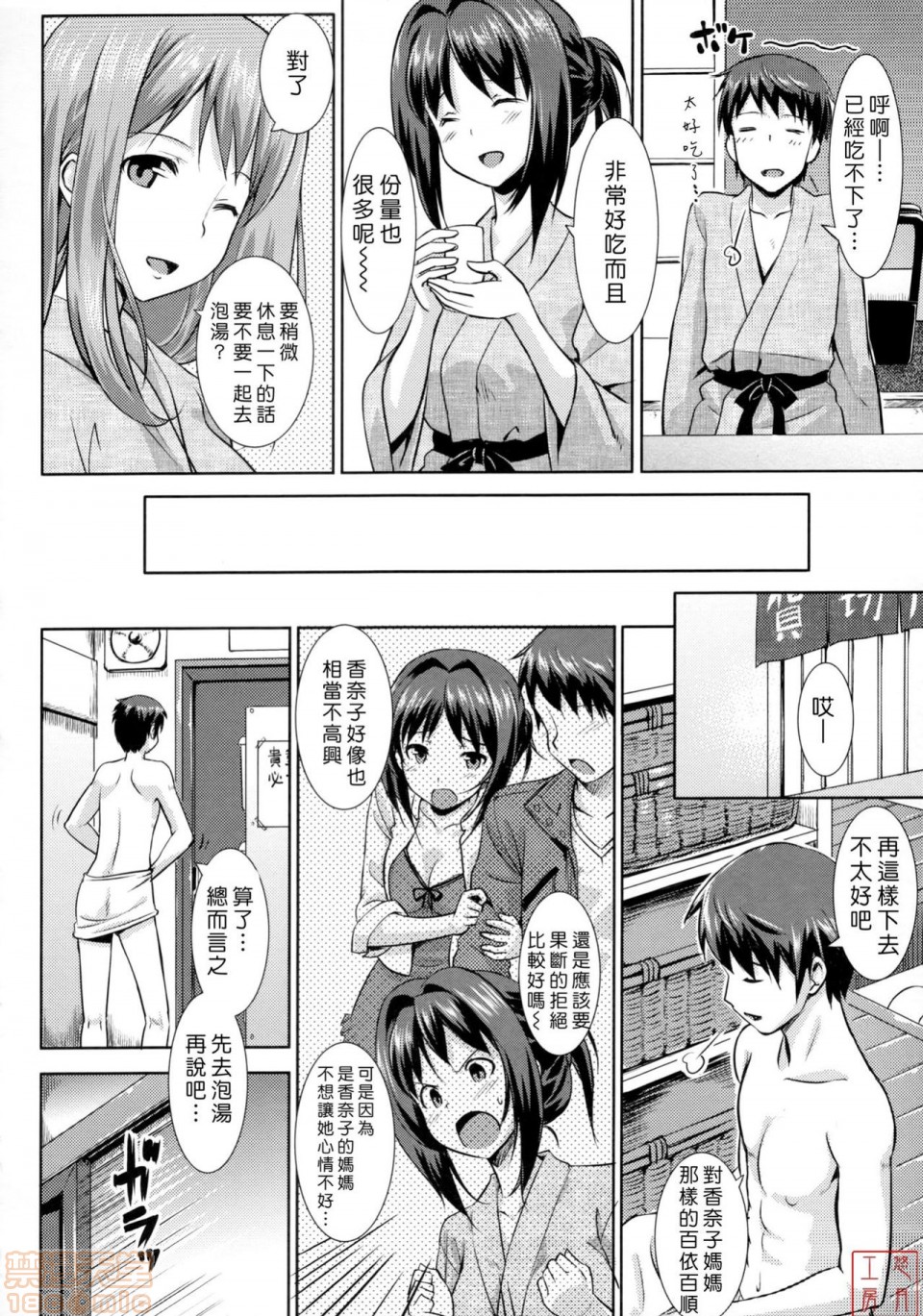 《2019日本漫画前10名合集》漫画 第8話第五名[たかやKi]恋糸記念日
