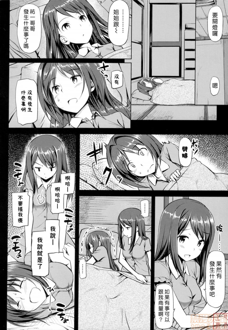 《2019日本漫画前10名合集》漫画 第8話第五名[たかやKi]恋糸記念日