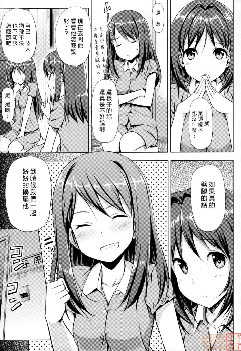 《2019日本漫画前10名合集》漫画 第8話第五名[たかやKi]恋糸記念日