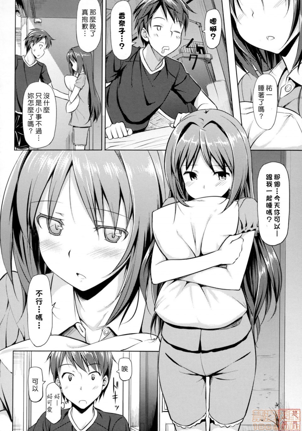 《2019日本漫画前10名合集》漫画 第8話第五名[たかやKi]恋糸記念日