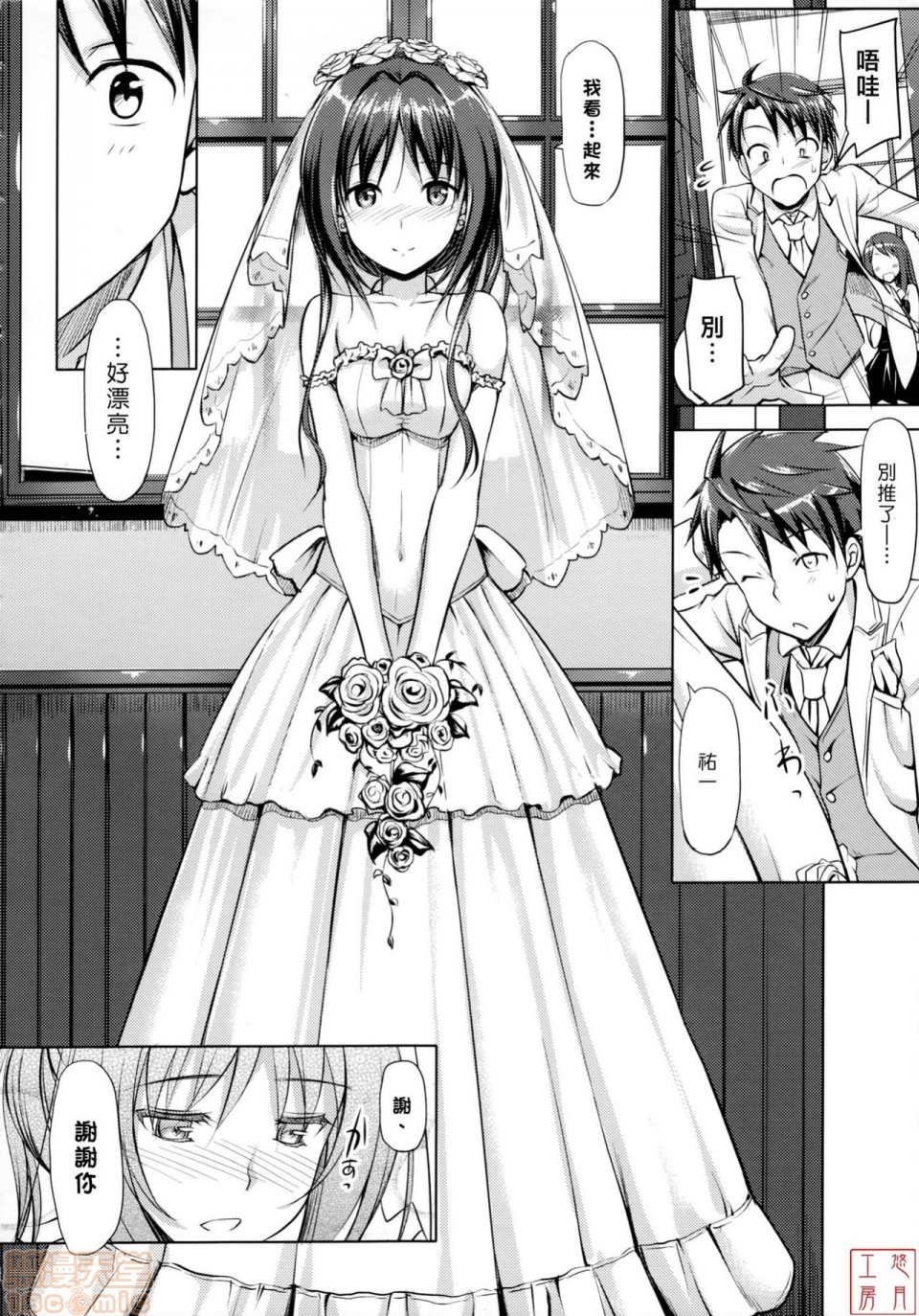 《2019日本漫画前10名合集》漫画 第8話第五名[たかやKi]恋糸記念日