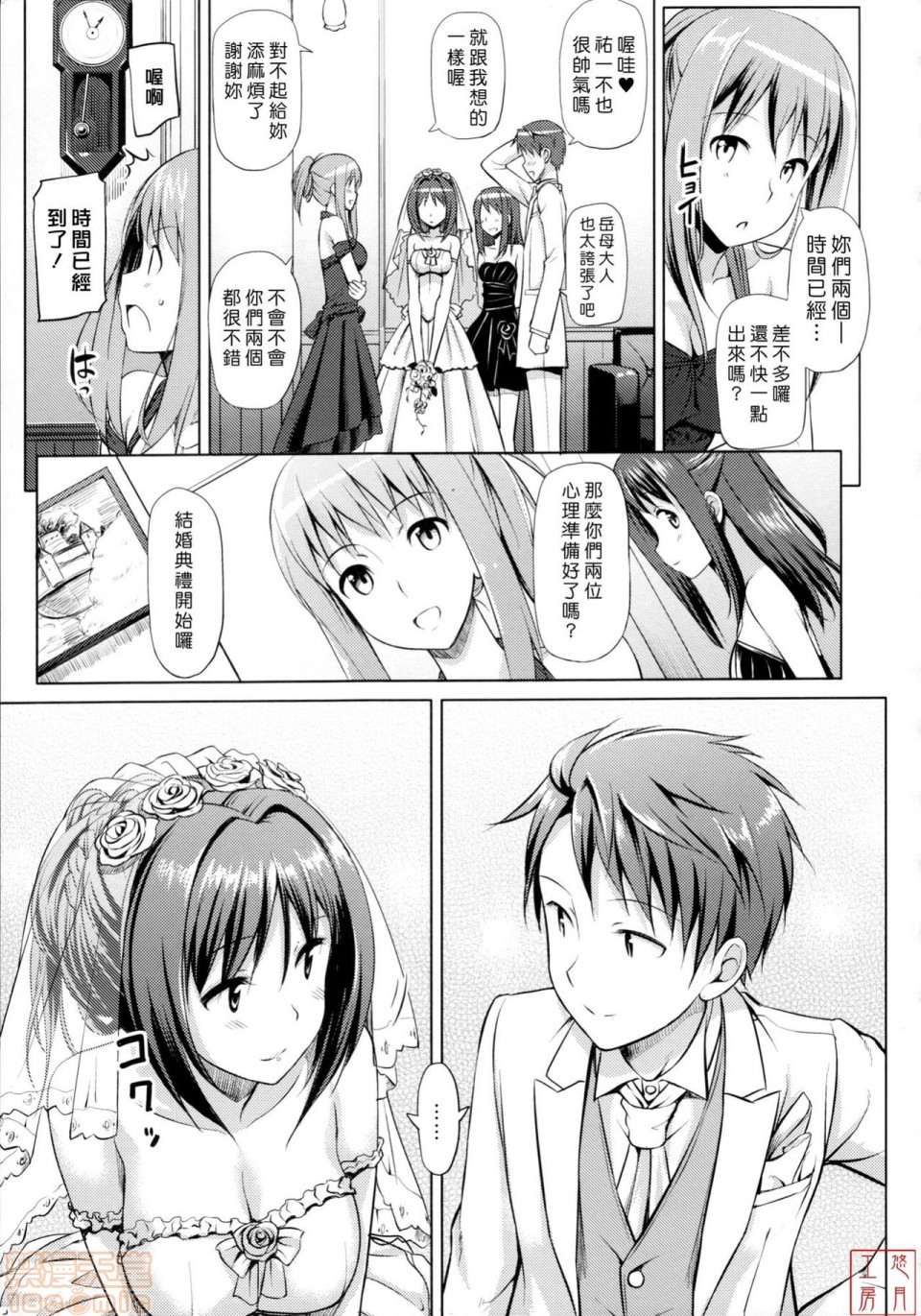 《2019日本漫画前10名合集》漫画 第8話第五名[たかやKi]恋糸記念日