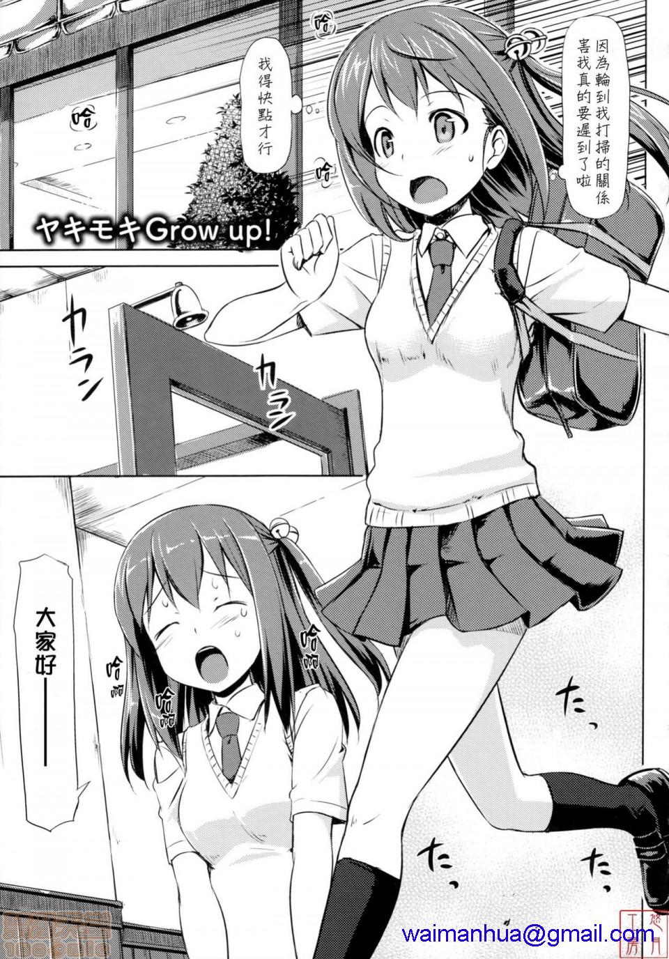 《2019日本漫画前10名合集》漫画 第8話第五名[たかやKi]恋糸記念日