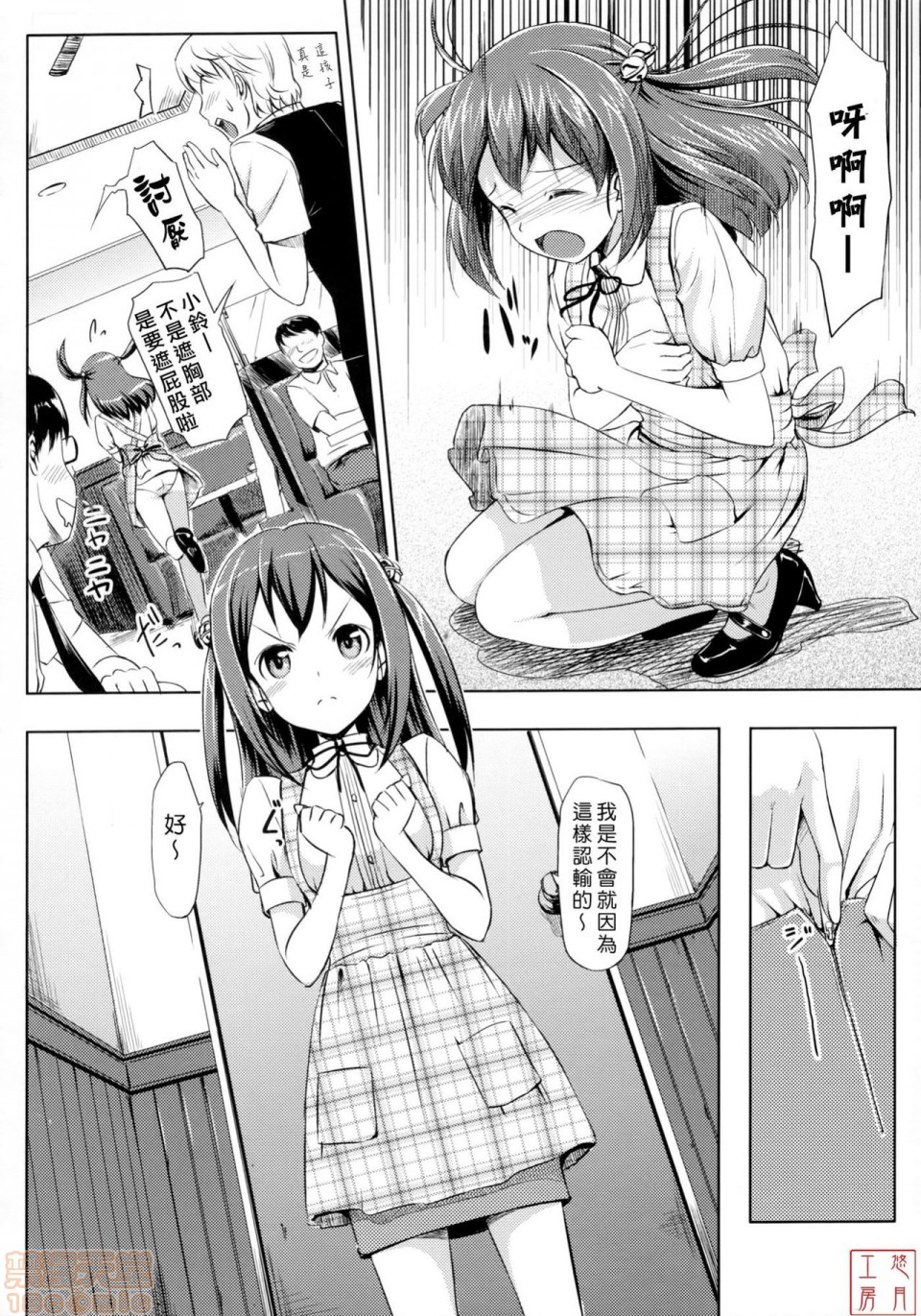 《2019日本漫画前10名合集》漫画 第8話第五名[たかやKi]恋糸記念日