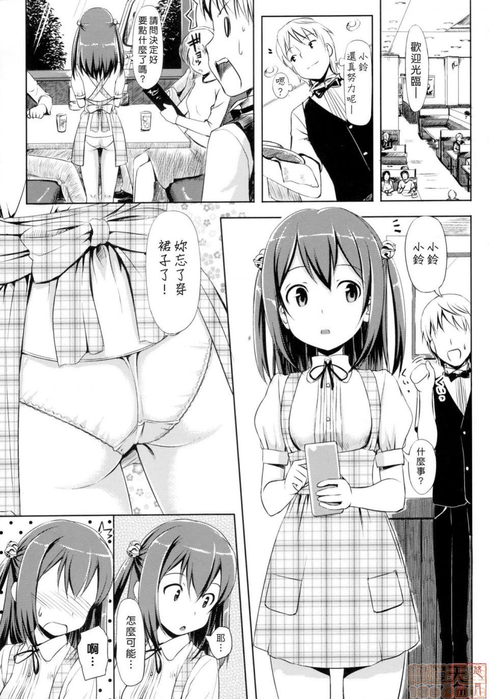 《2019日本漫画前10名合集》漫画 第8話第五名[たかやKi]恋糸記念日