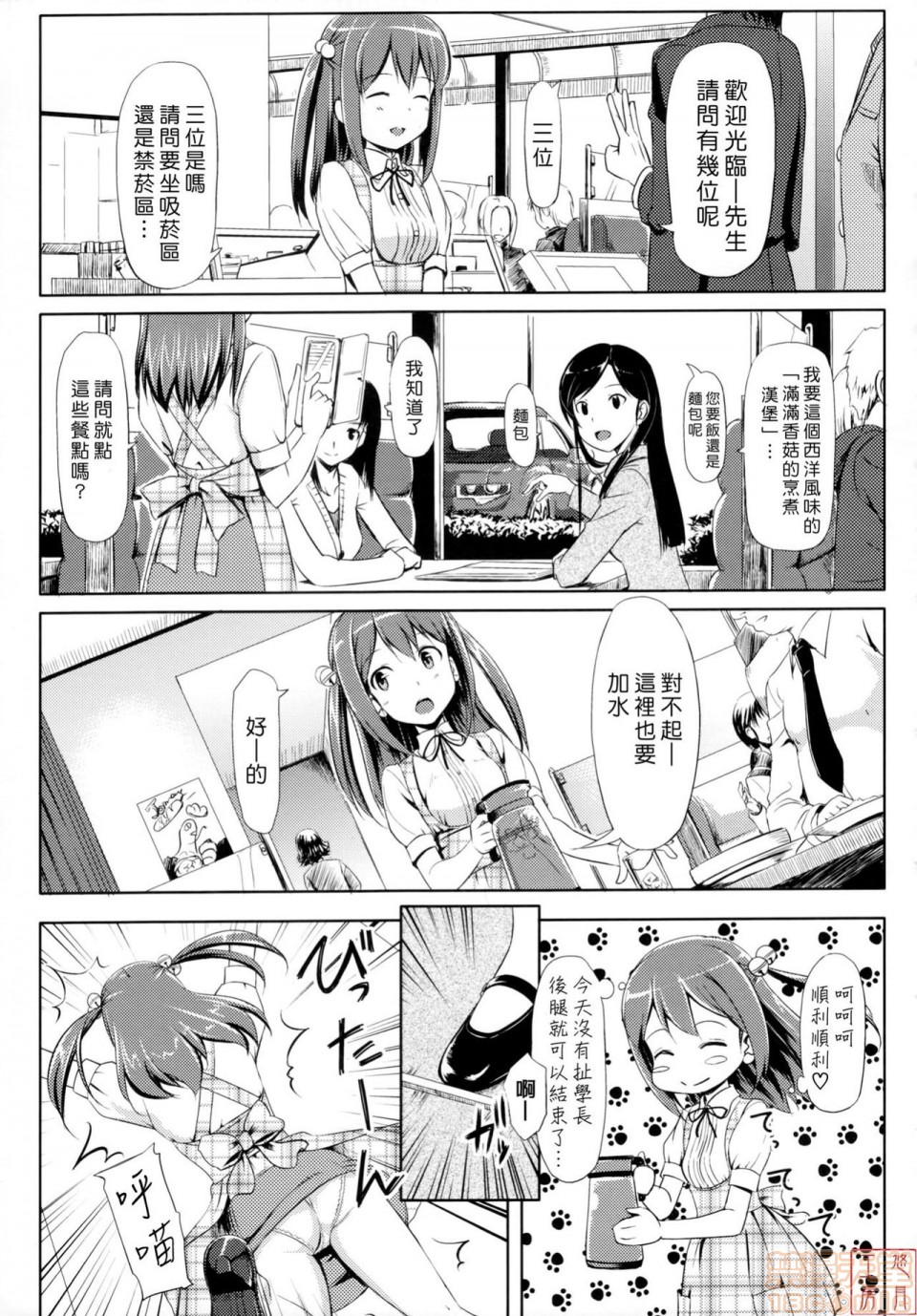 《2019日本漫画前10名合集》漫画 第8話第五名[たかやKi]恋糸記念日