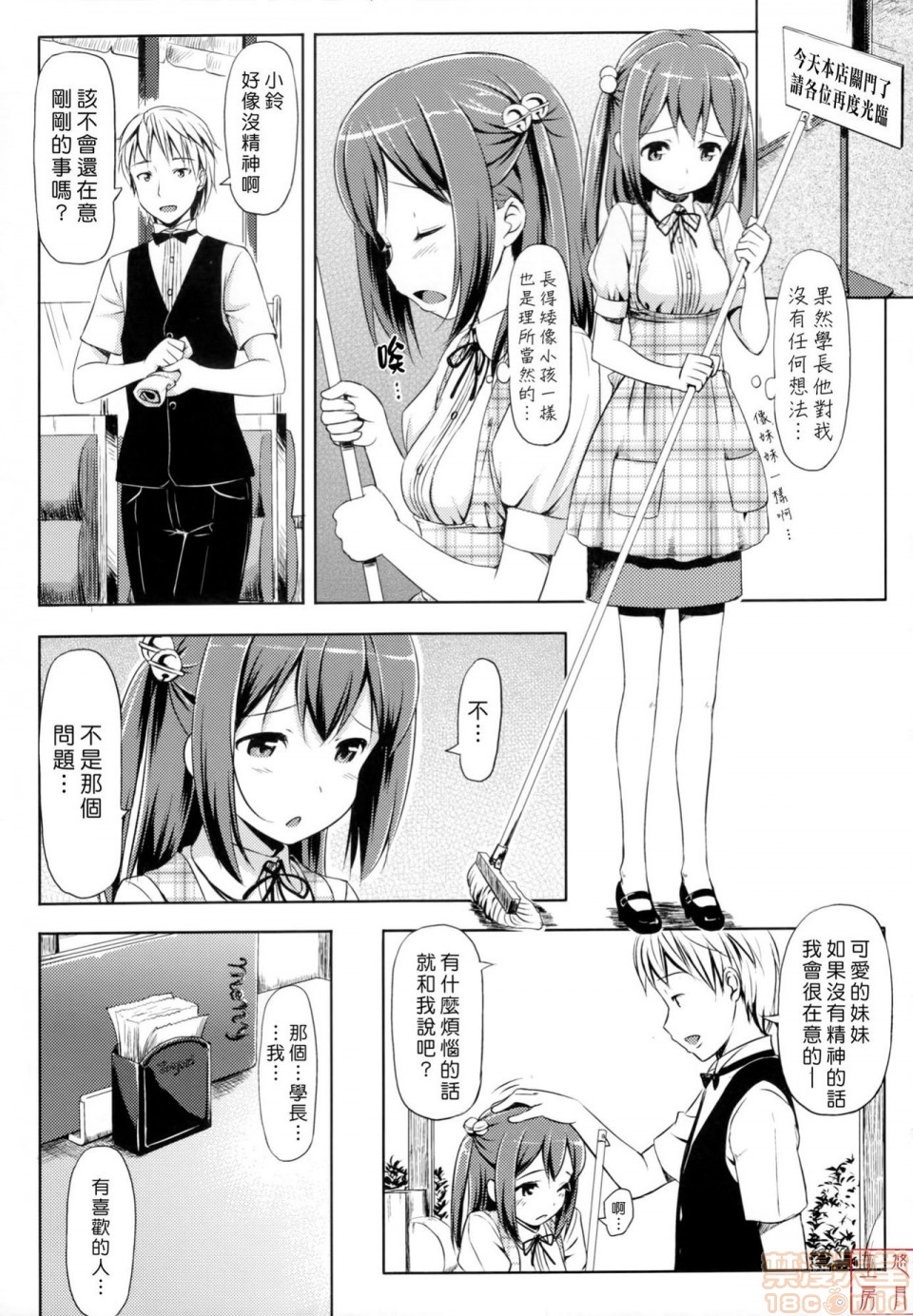 《2019日本漫画前10名合集》漫画 第8話第五名[たかやKi]恋糸記念日