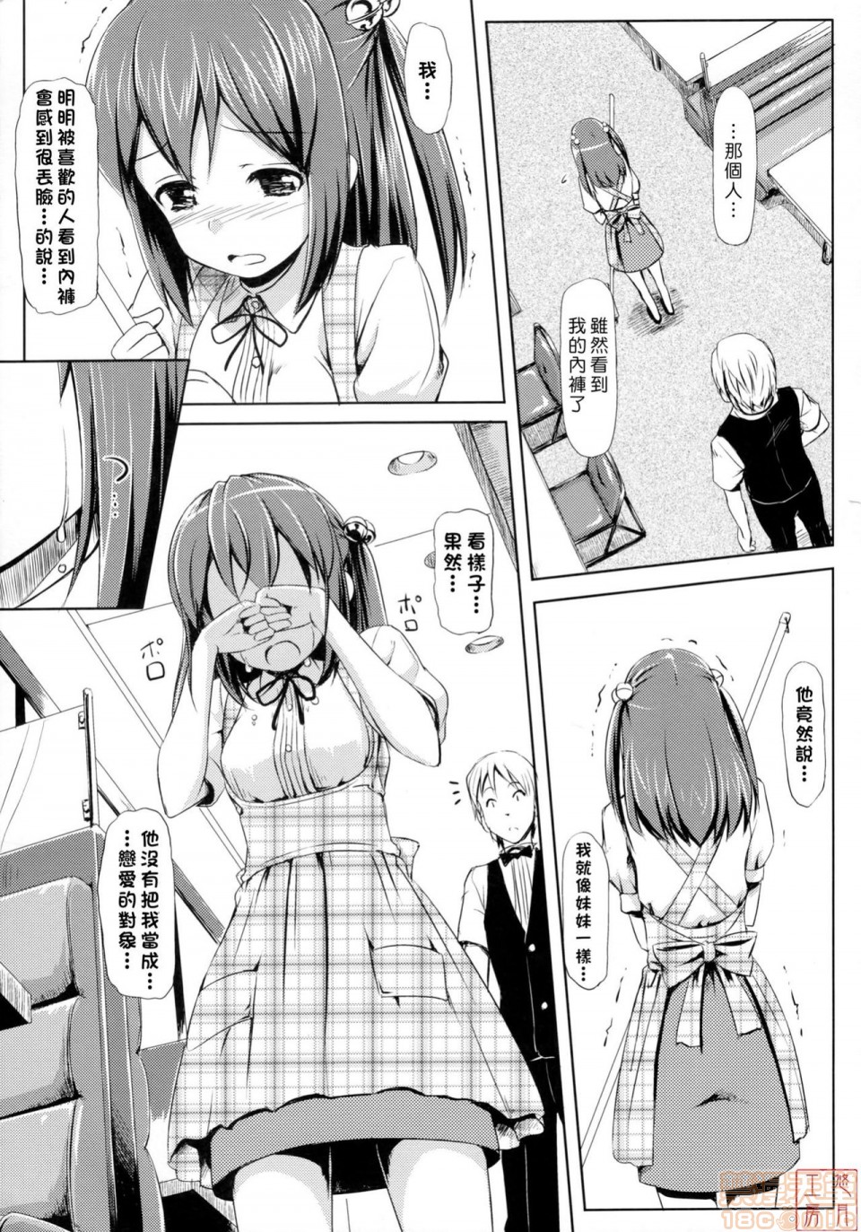 《2019日本漫画前10名合集》漫画 第8話第五名[たかやKi]恋糸記念日