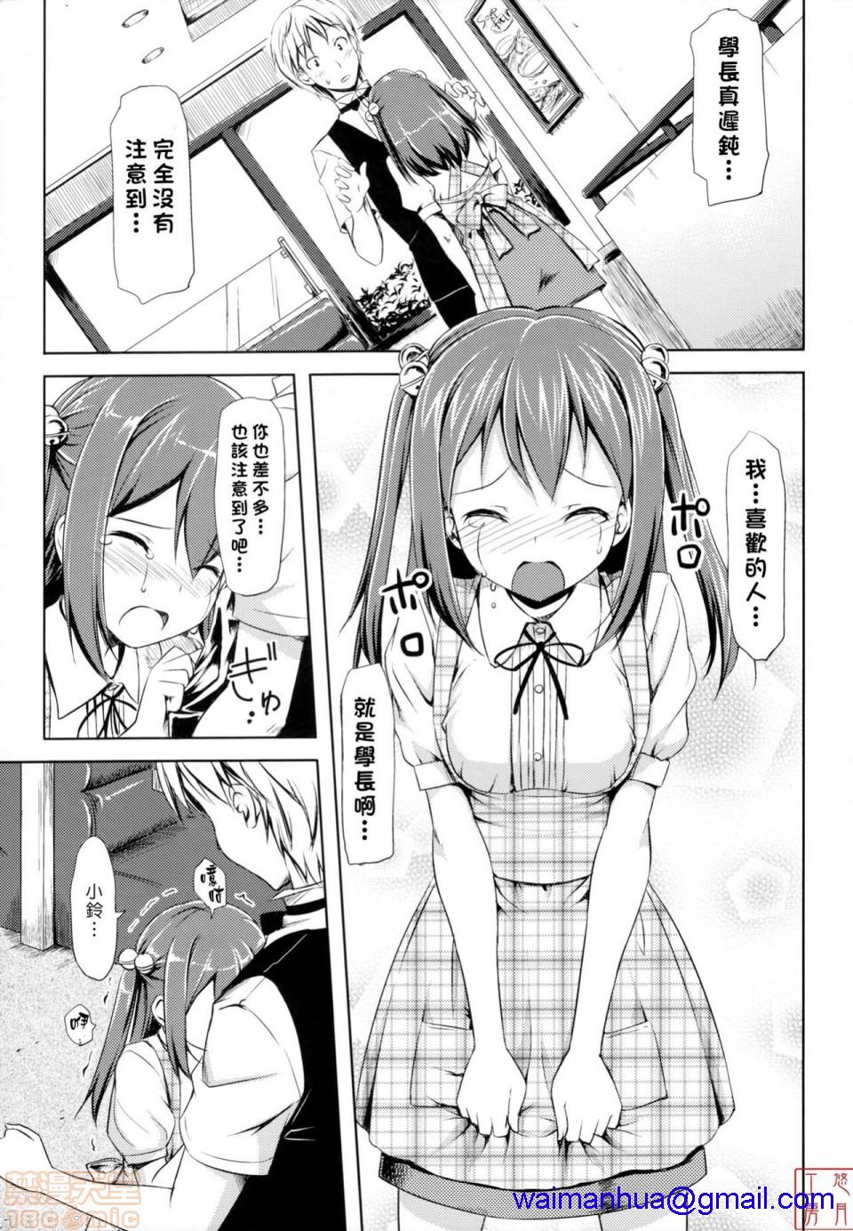 《2019日本漫画前10名合集》漫画 第8話第五名[たかやKi]恋糸記念日