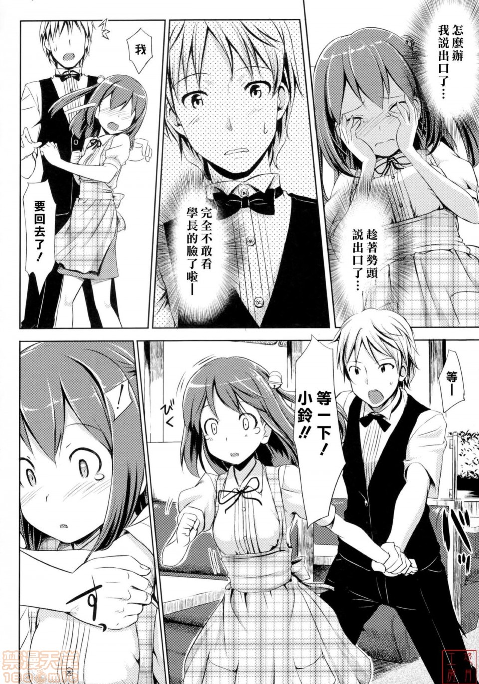 《2019日本漫画前10名合集》漫画 第8話第五名[たかやKi]恋糸記念日