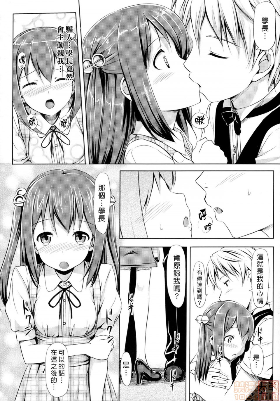 《2019日本漫画前10名合集》漫画 第8話第五名[たかやKi]恋糸記念日