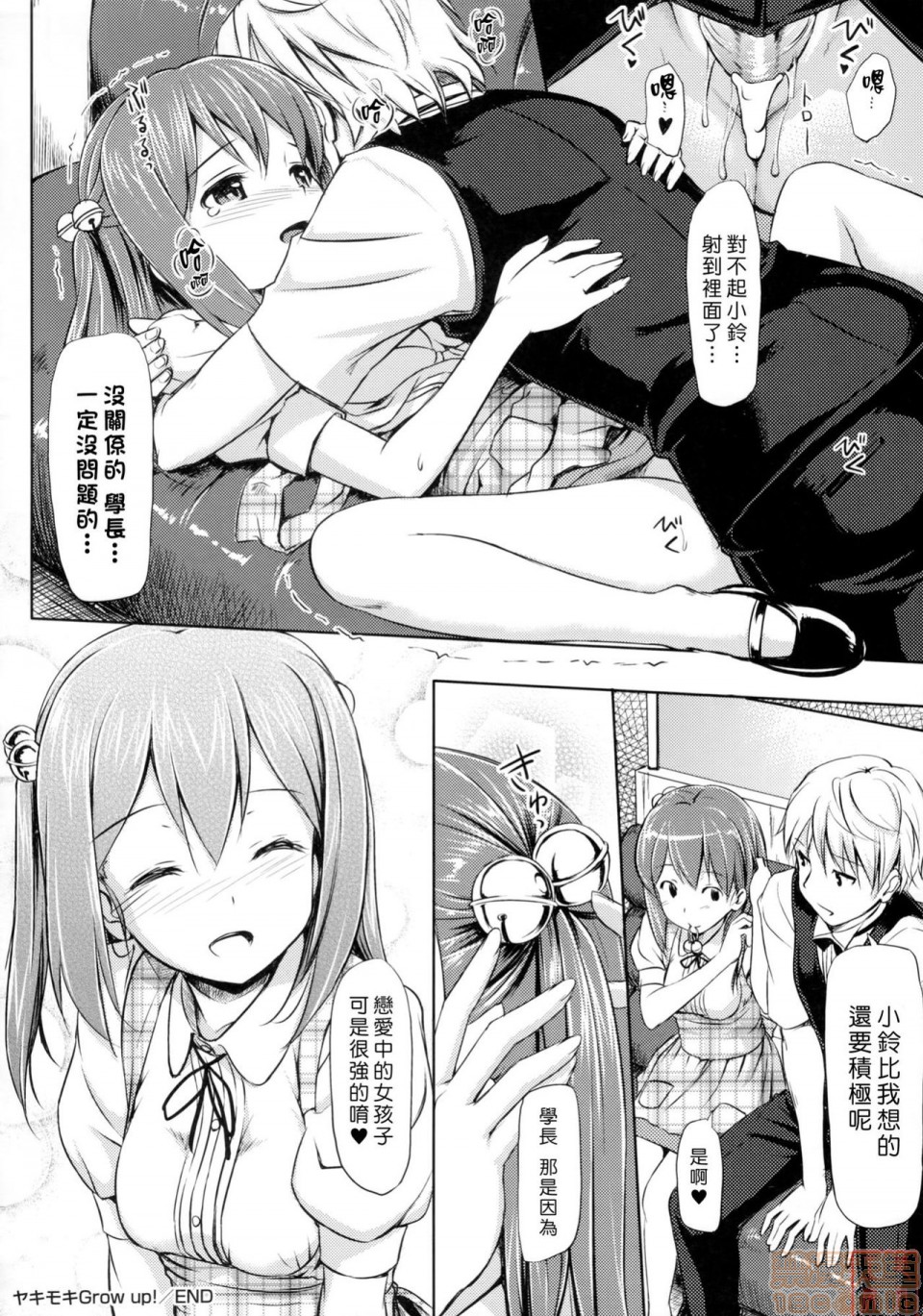 《2019日本漫画前10名合集》漫画 第8話第五名[たかやKi]恋糸記念日