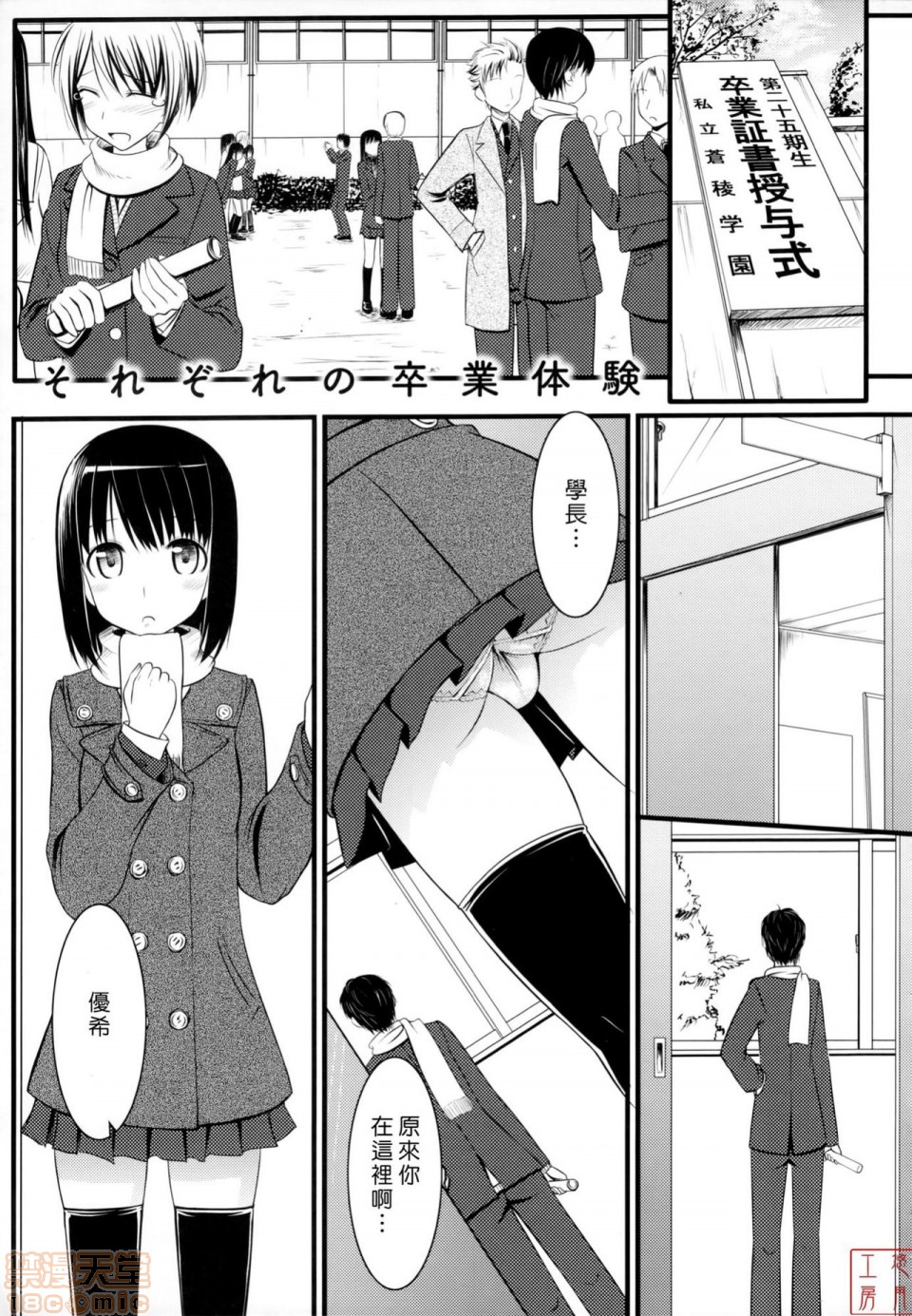《2019日本漫画前10名合集》漫画 第8話第五名[たかやKi]恋糸記念日