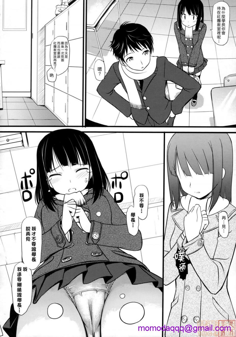 《2019日本漫画前10名合集》漫画 第8話第五名[たかやKi]恋糸記念日