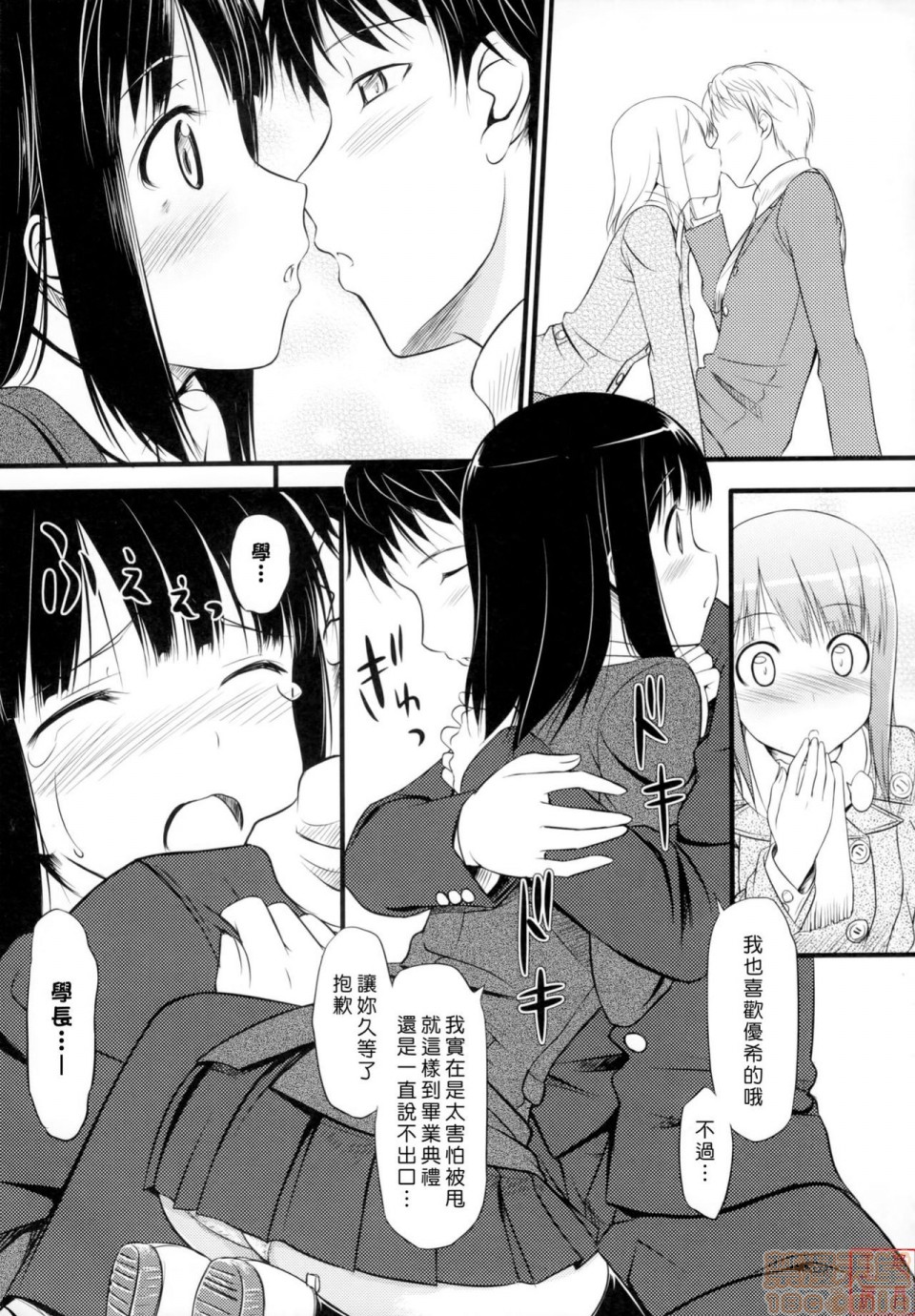 《2019日本漫画前10名合集》漫画 第8話第五名[たかやKi]恋糸記念日