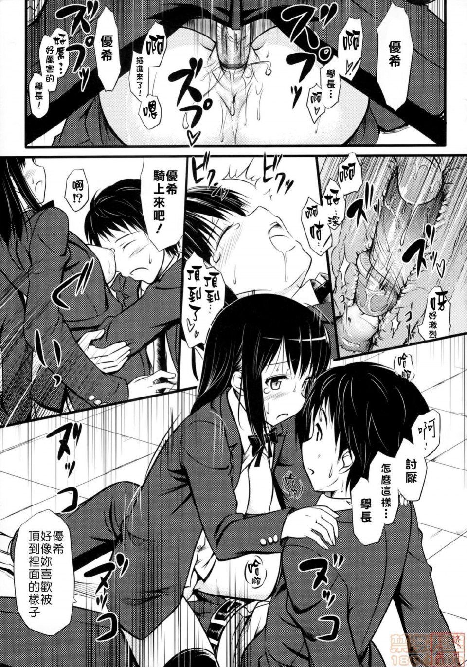 《2019日本漫画前10名合集》漫画 第8話第五名[たかやKi]恋糸記念日