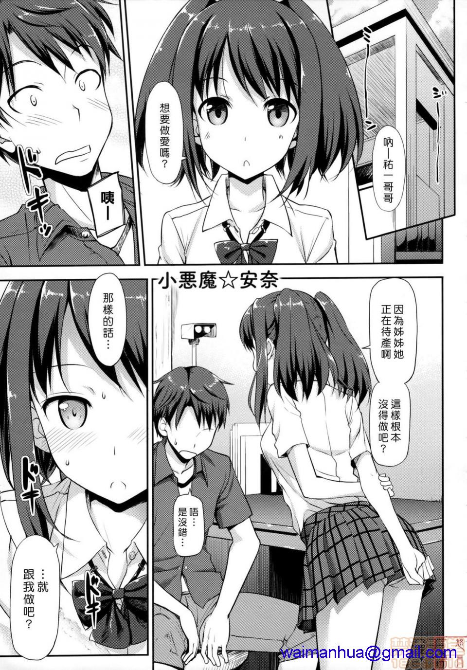 《2019日本漫画前10名合集》漫画 第8話第五名[たかやKi]恋糸記念日