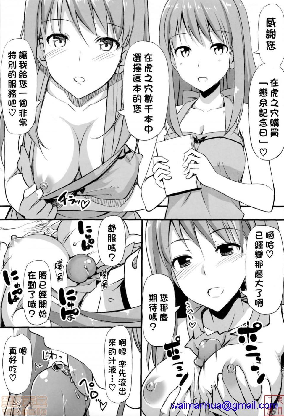 《2019日本漫画前10名合集》漫画 第8話第五名[たかやKi]恋糸記念日