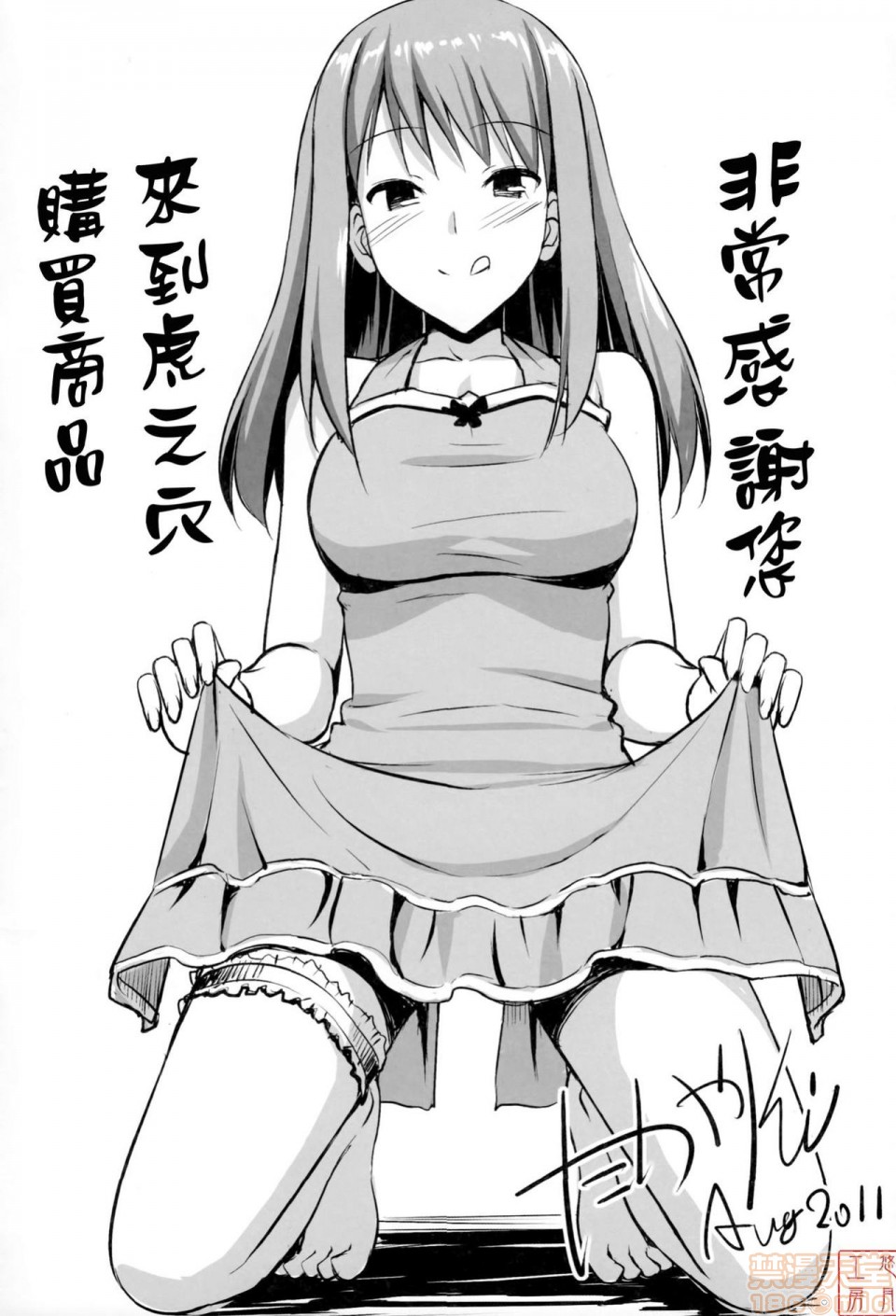 《2019日本漫画前10名合集》漫画 第8話第五名[たかやKi]恋糸記念日