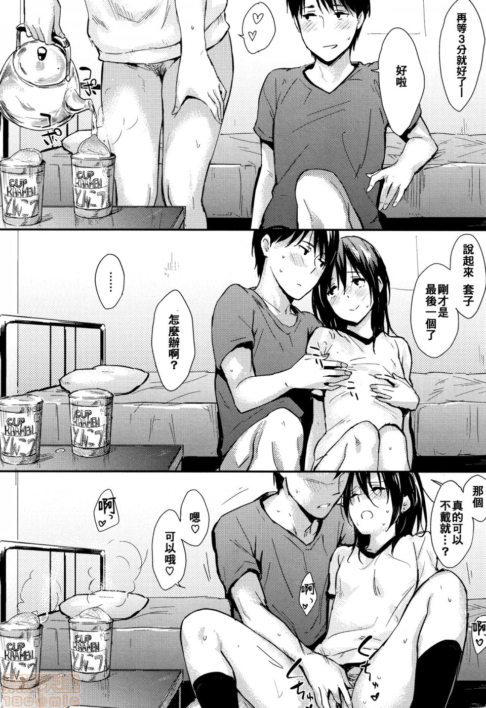 《2019日本漫画前10名合集》漫画 第9話第四名[なぱた]ひとりじめ