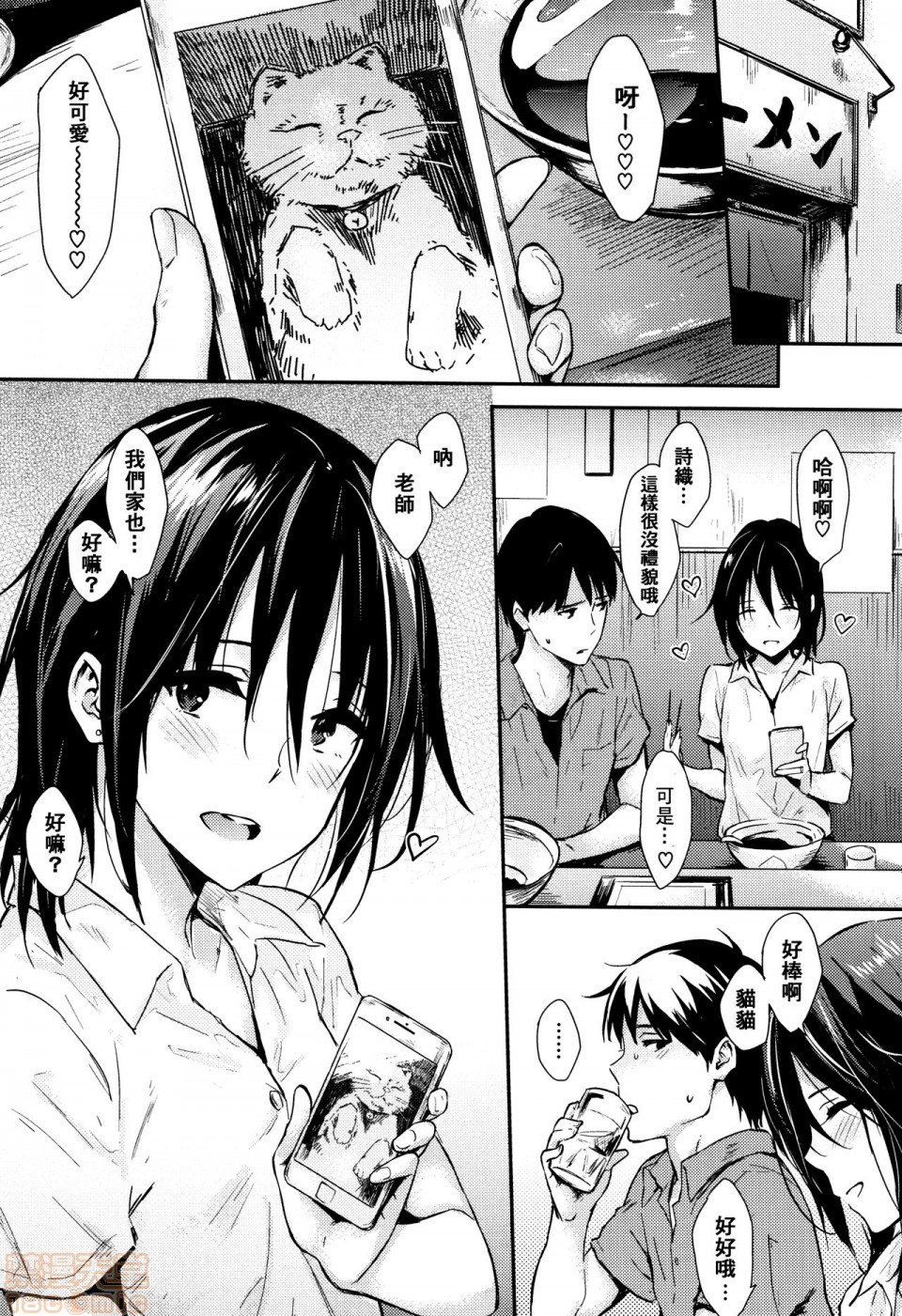 《2019日本漫画前10名合集》漫画 第9話第四名[なぱた]ひとりじめ