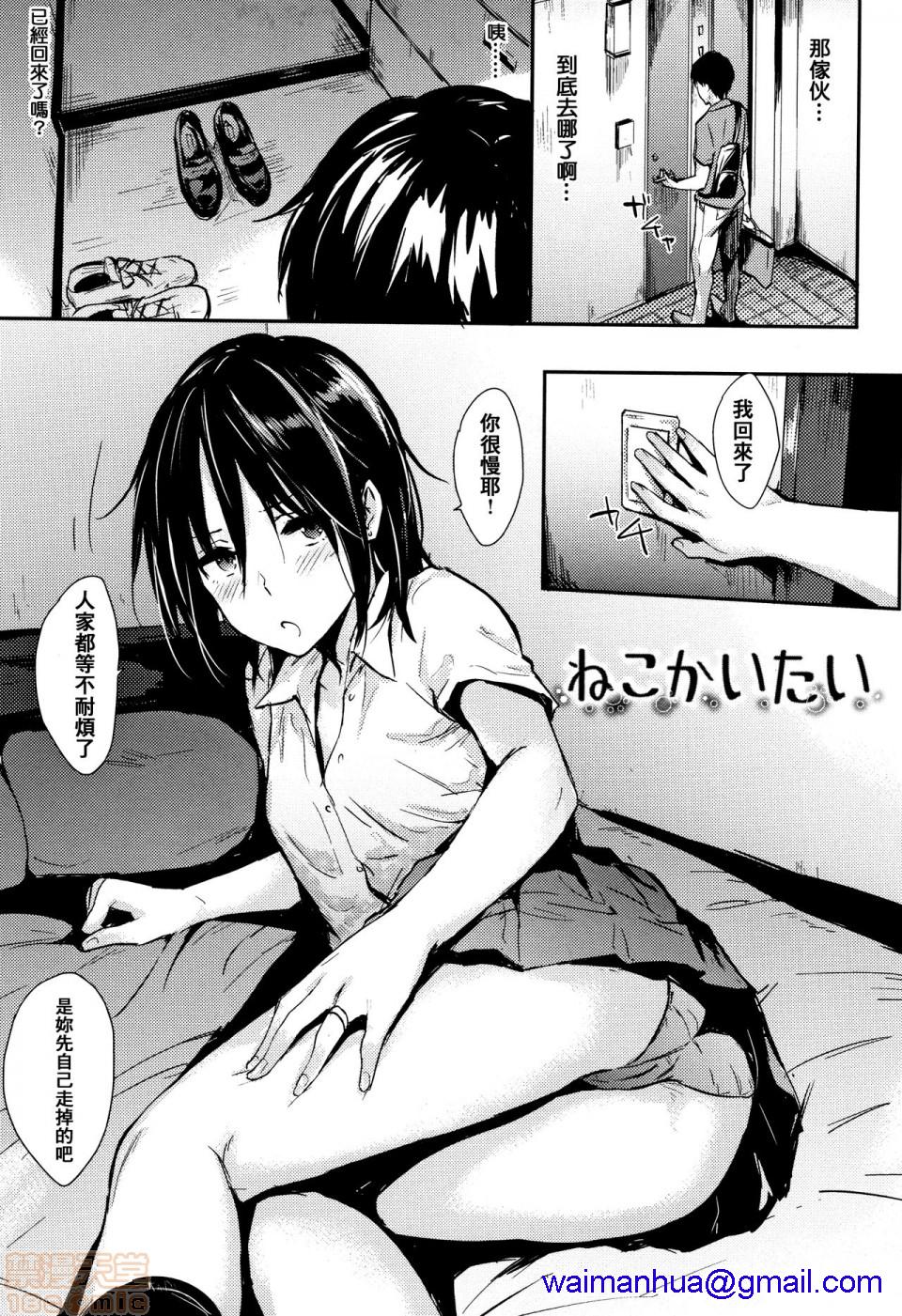 《2019日本漫画前10名合集》漫画 第9話第四名[なぱた]ひとりじめ