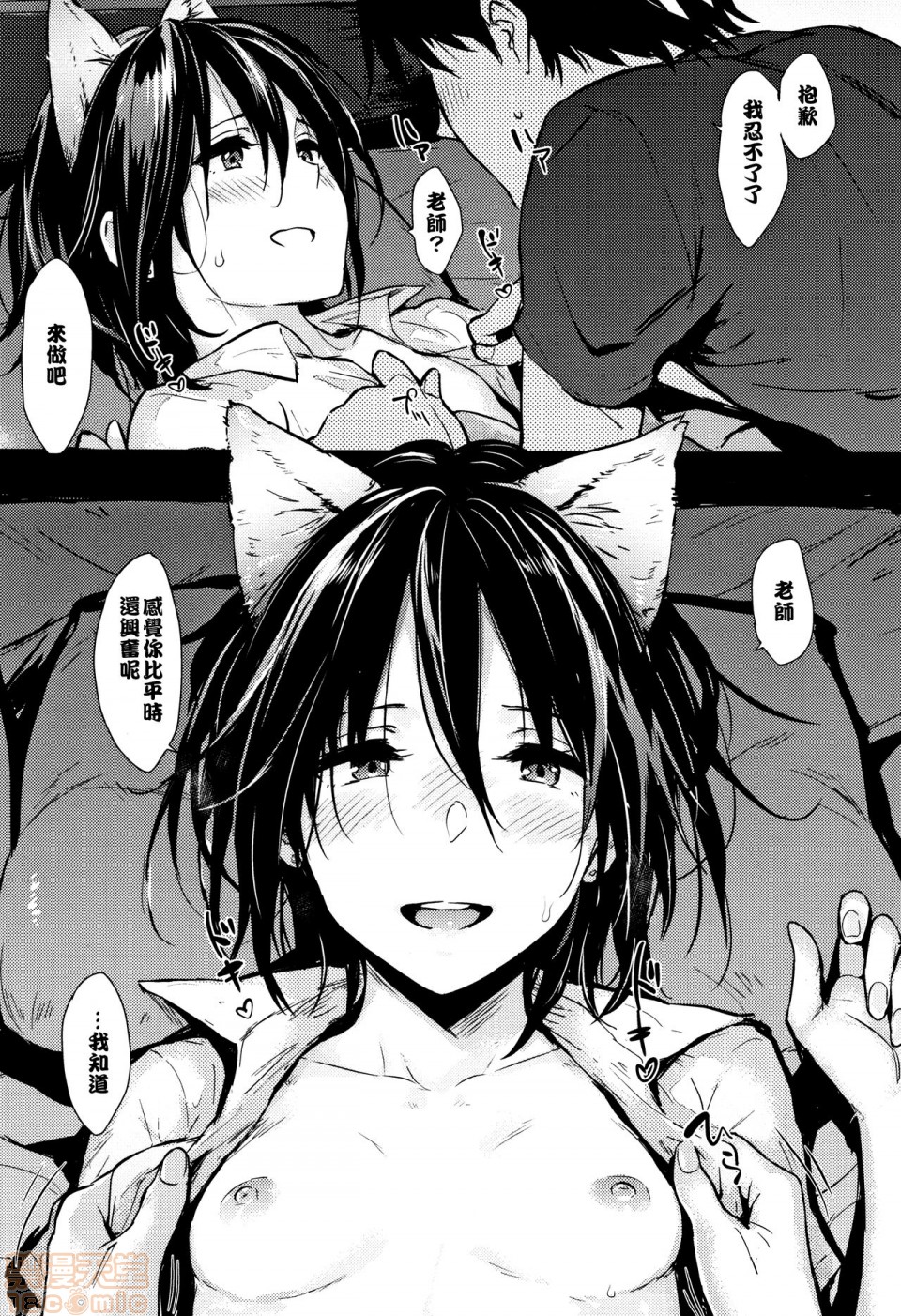 《2019日本漫画前10名合集》漫画 第9話第四名[なぱた]ひとりじめ