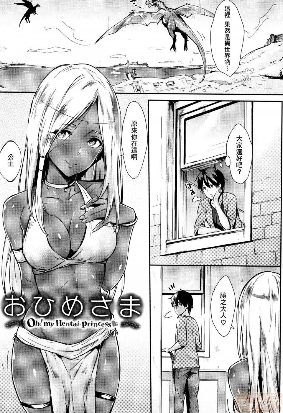 《2019日本漫画前10名合集》漫画 第9話第四名[なぱた]ひとりじめ