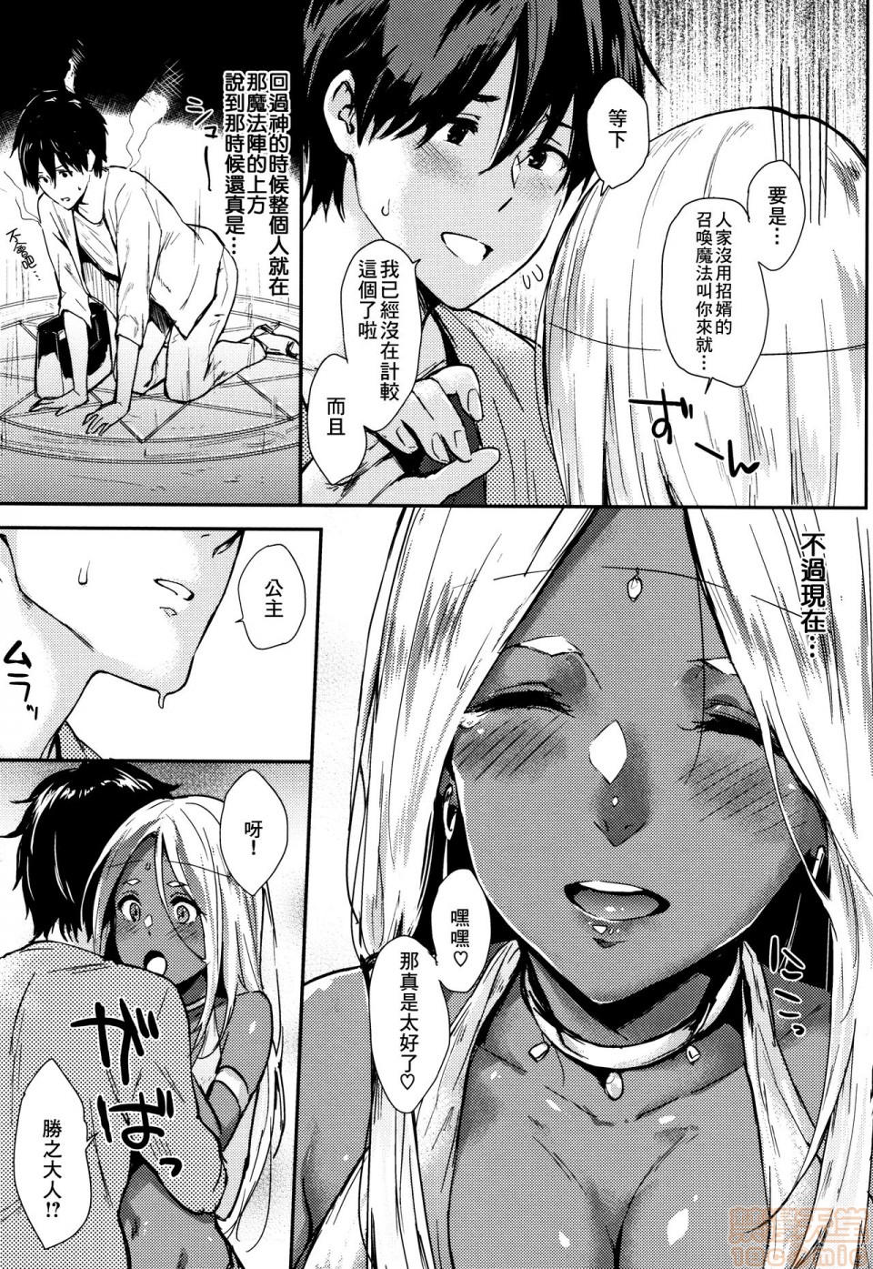 《2019日本漫画前10名合集》漫画 第9話第四名[なぱた]ひとりじめ