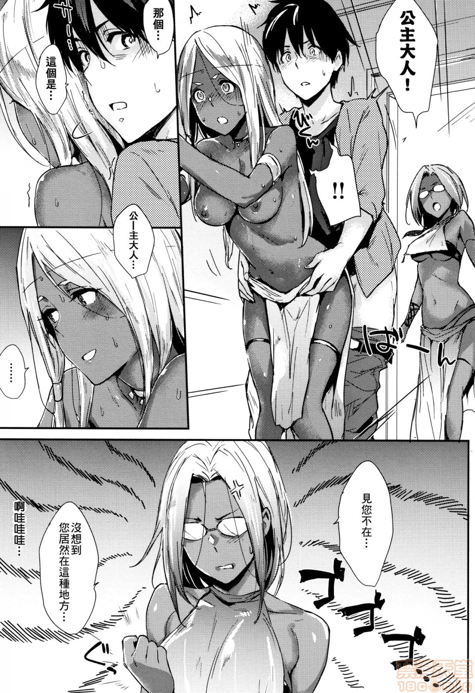 《2019日本漫画前10名合集》漫画 第9話第四名[なぱた]ひとりじめ