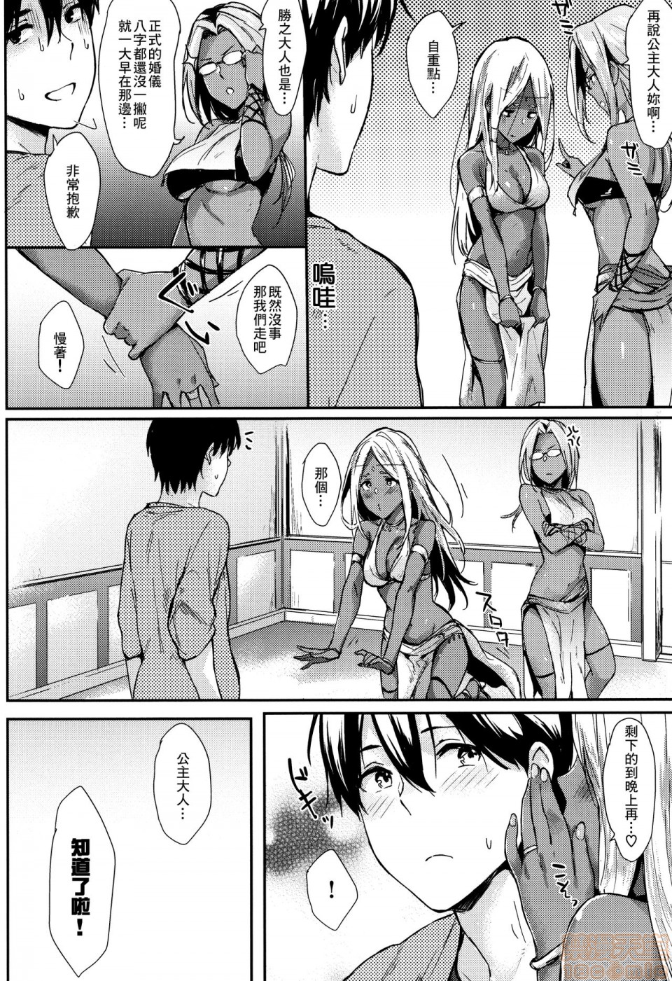 《2019日本漫画前10名合集》漫画 第9話第四名[なぱた]ひとりじめ