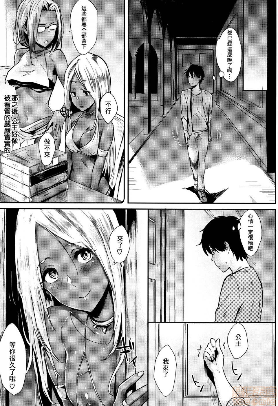 《2019日本漫画前10名合集》漫画 第9話第四名[なぱた]ひとりじめ