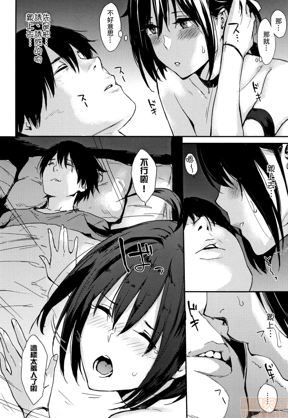 《2019日本漫画前10名合集》漫画 第9話第四名[なぱた]ひとりじめ