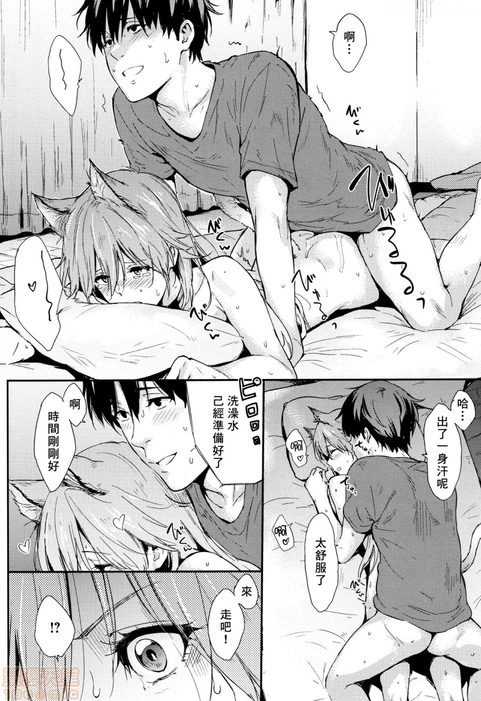 《2019日本漫画前10名合集》漫画 第9話第四名[なぱた]ひとりじめ