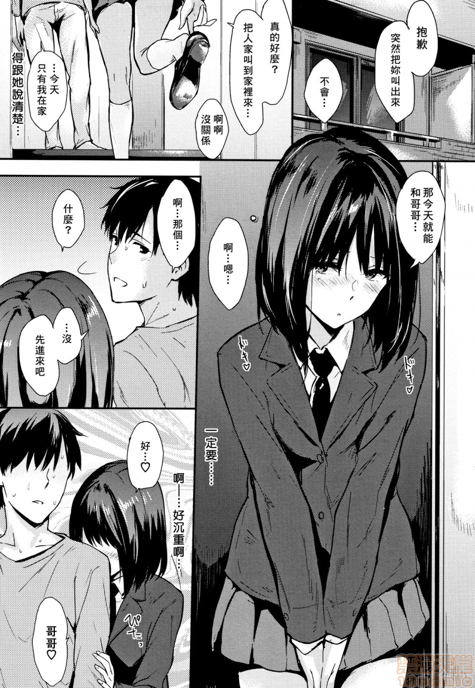 《2019日本漫画前10名合集》漫画 第9話第四名[なぱた]ひとりじめ