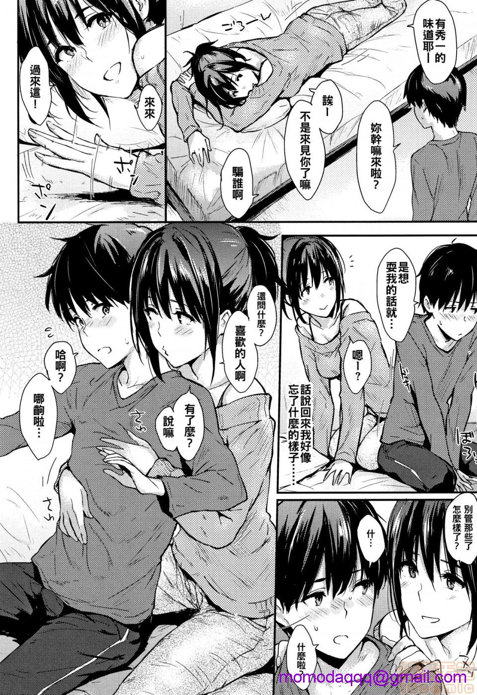 《2019日本漫画前10名合集》漫画 第9話第四名[なぱた]ひとりじめ
