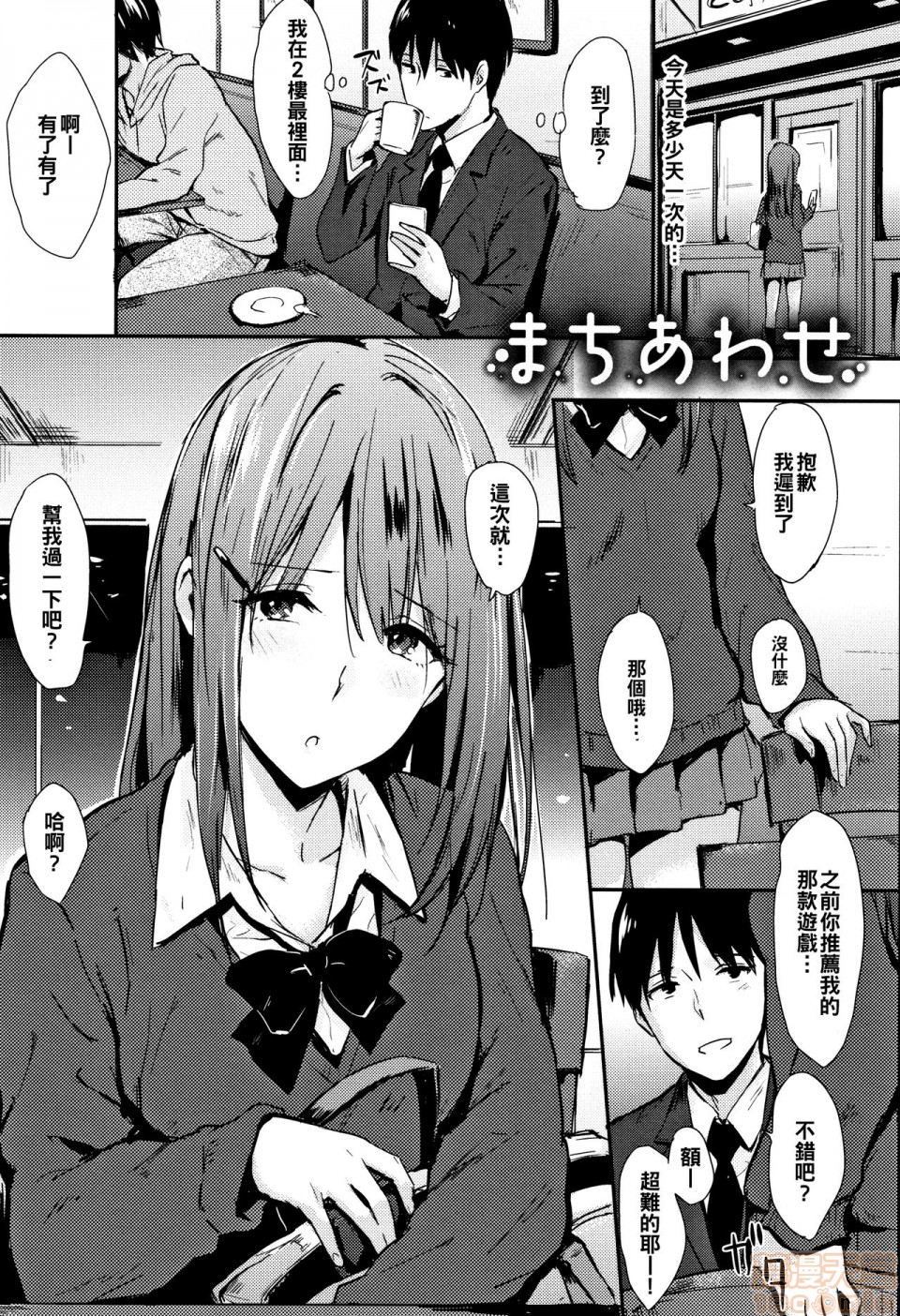 《2019日本漫画前10名合集》漫画 第9話第四名[なぱた]ひとりじめ