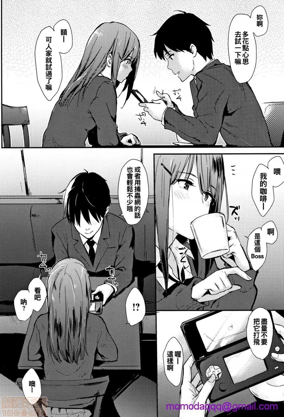 《2019日本漫画前10名合集》漫画 第9話第四名[なぱた]ひとりじめ