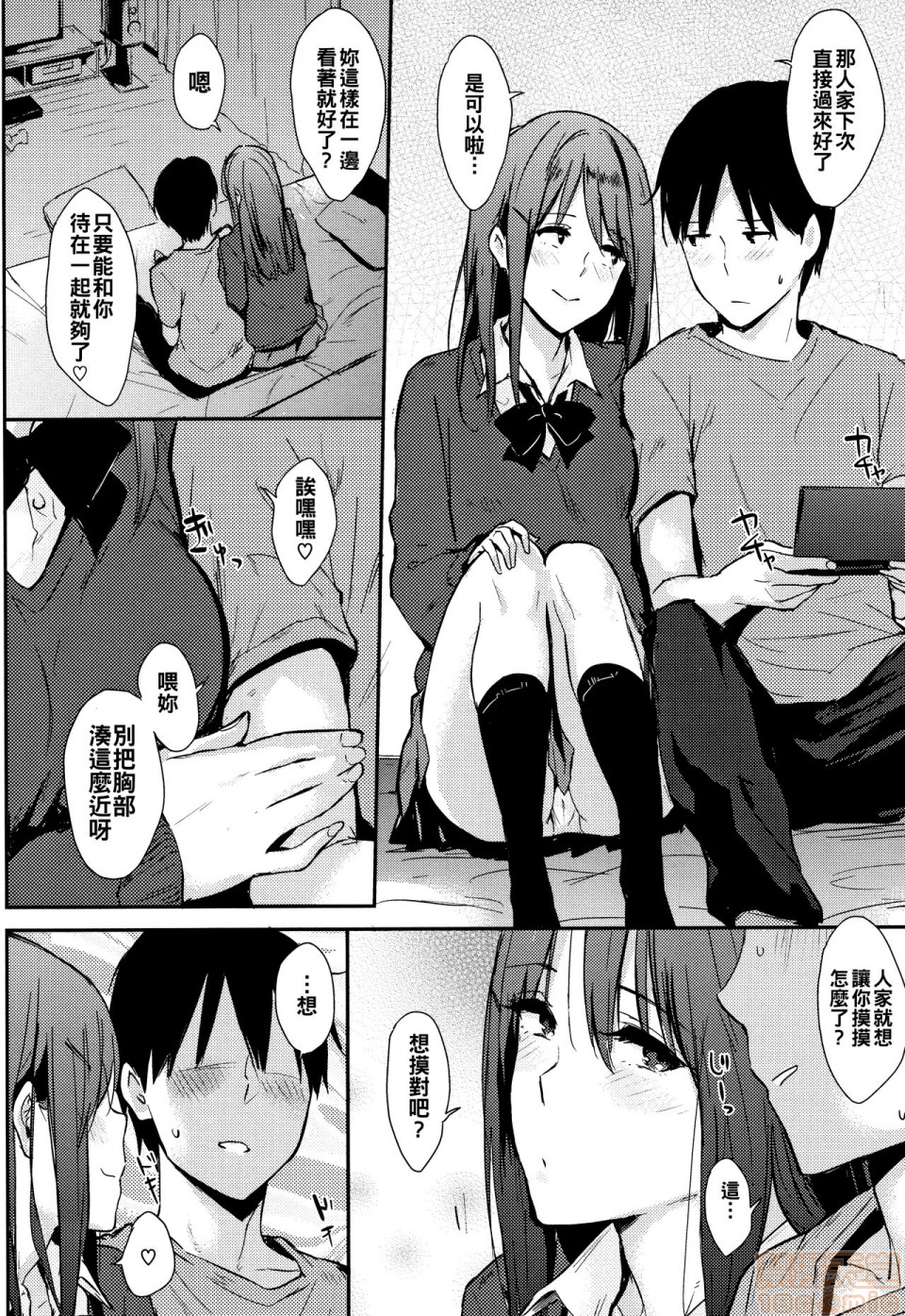 《2019日本漫画前10名合集》漫画 第9話第四名[なぱた]ひとりじめ