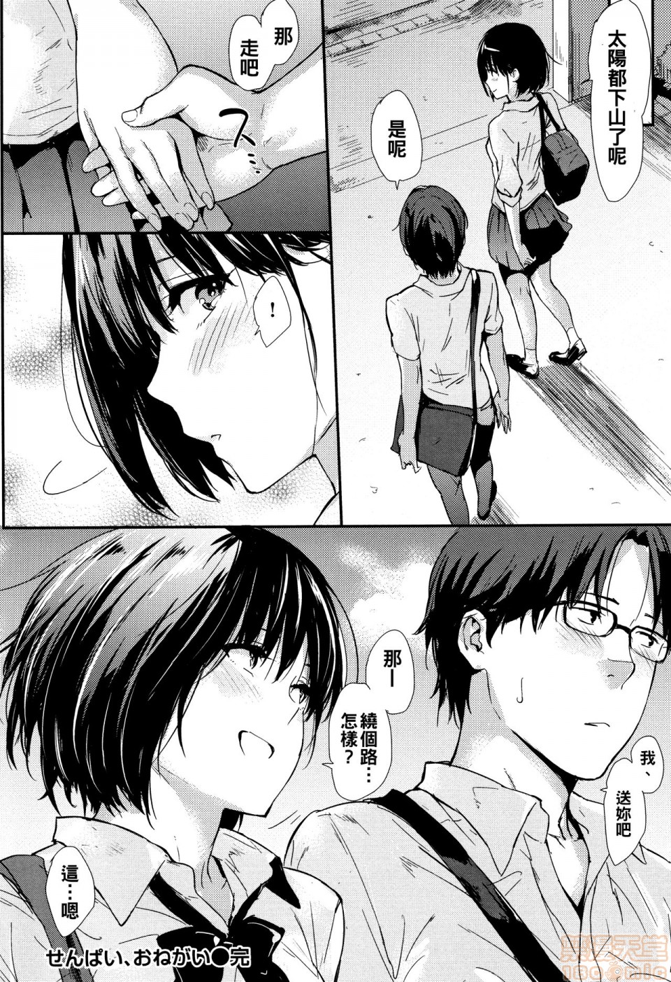 《2019日本漫画前10名合集》漫画 第9話第四名[なぱた]ひとりじめ