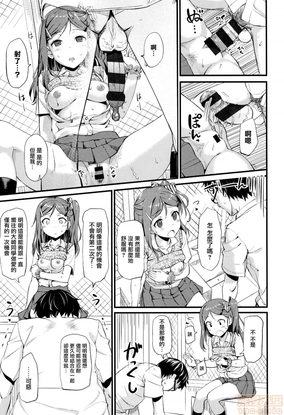 《2019日本漫画前10名合集》漫画 第10話第三名[たかやKi]年下しんどろ～む