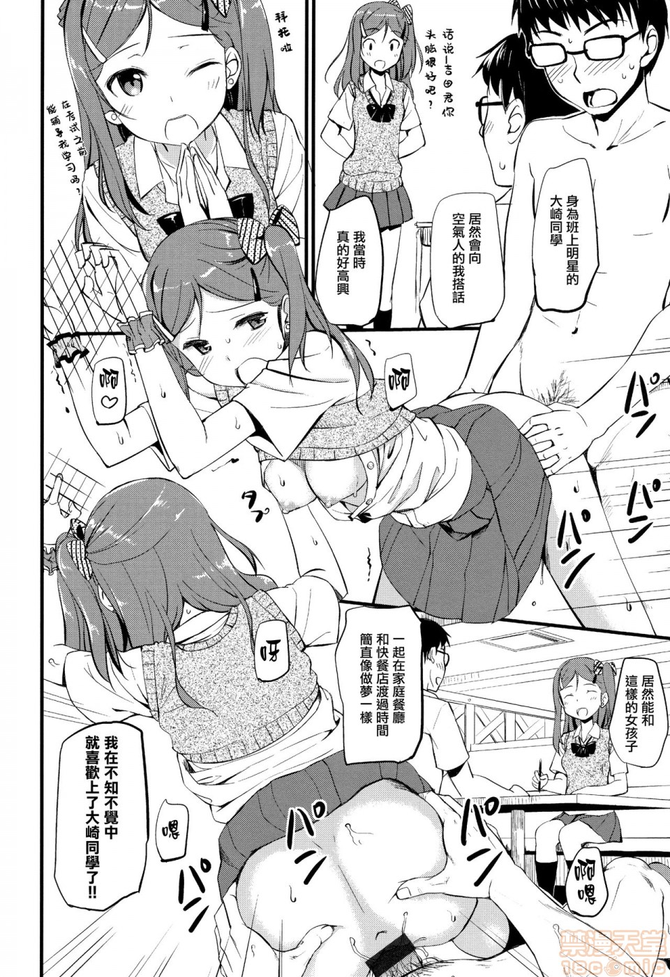 《2019日本漫画前10名合集》漫画 第10話第三名[たかやKi]年下しんどろ～む