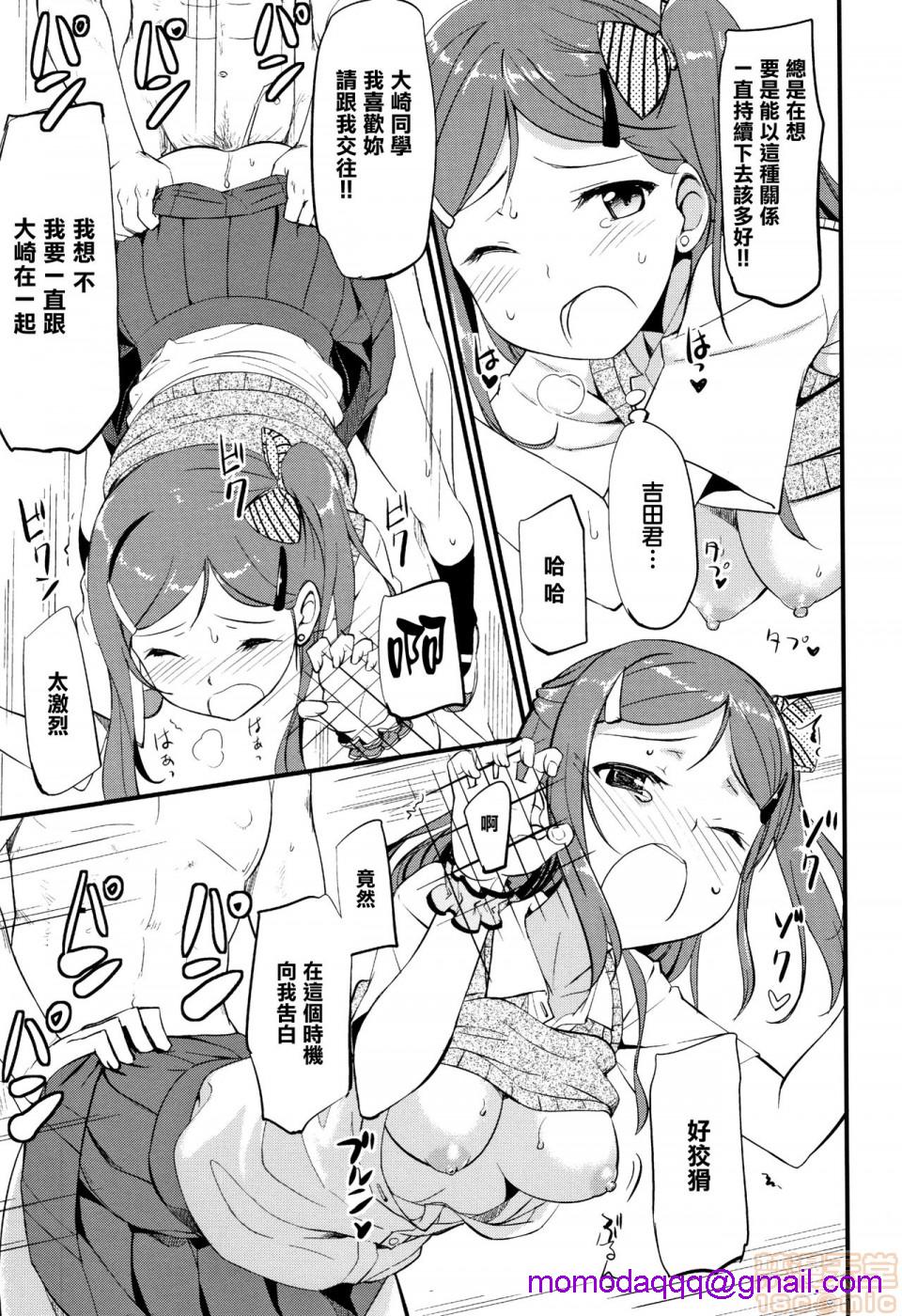 《2019日本漫画前10名合集》漫画 第10話第三名[たかやKi]年下しんどろ～む